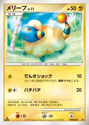 Mareep 「DIALGA_AND_PALKIA_LVX_CONSTRUCTED_STANDARD_DECKS No. 003」「JP」